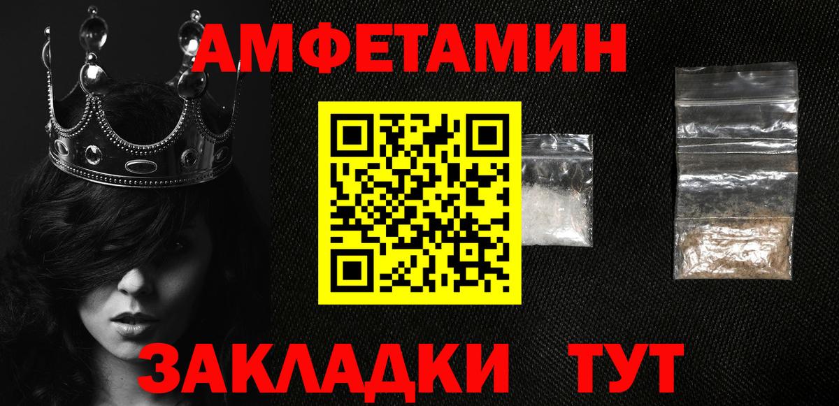 Коряжма  Amphetamine Розовый  Вход с VPN 
