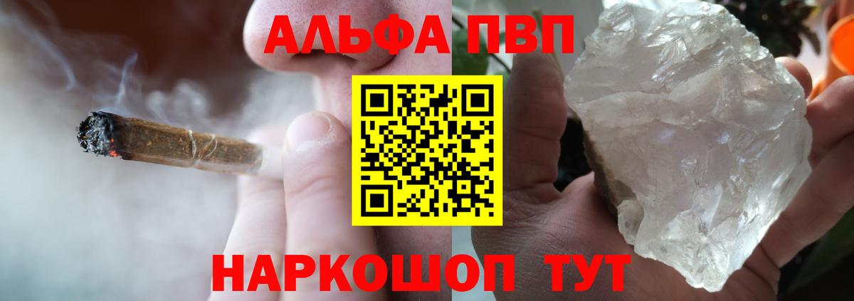 Альфа ПВП СК  Вход с VPN  Alfa_PVP кристаллы  Alpha-PVP  Альфа ПВП Соль  Коряжма 