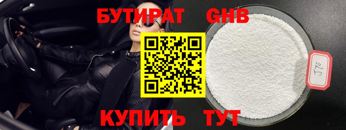 Коряжма  БУТИРАТ 1.4BDO  Вход с VPN 