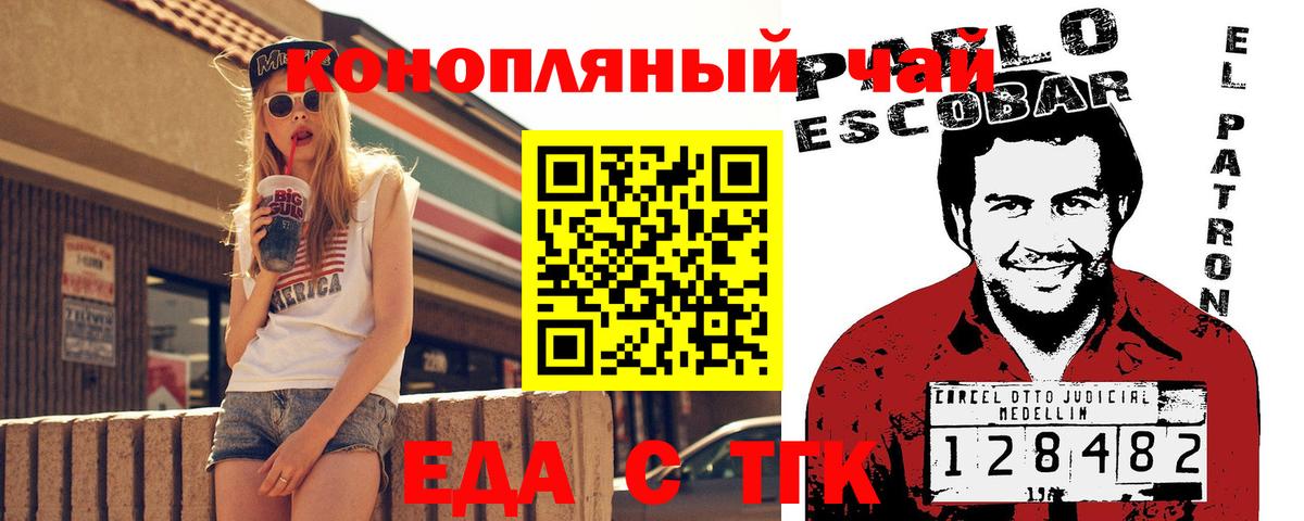 Еда ТГК марихуана  Вход с VPN  Коряжма 