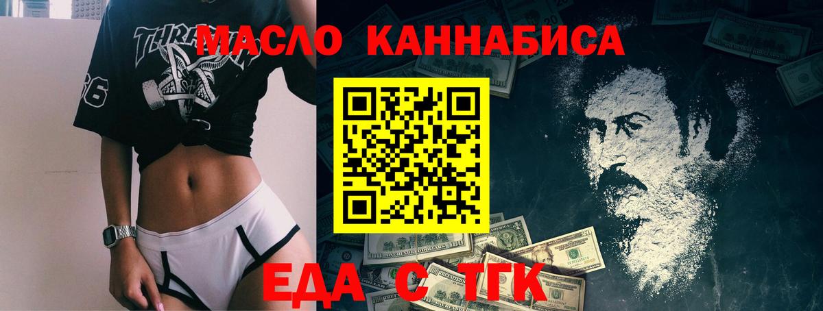 Еда ТГК конопля Коряжма