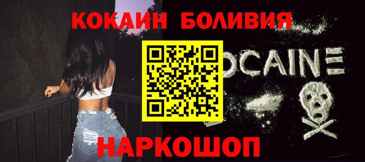 КОКАИН Эквадор Коряжма
