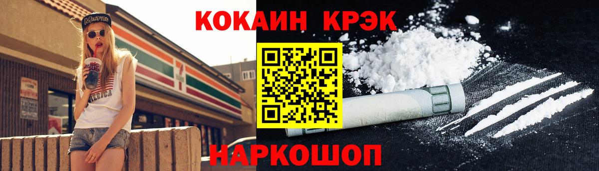 Коряжма  COCAIN 99%  Вход с VPN 