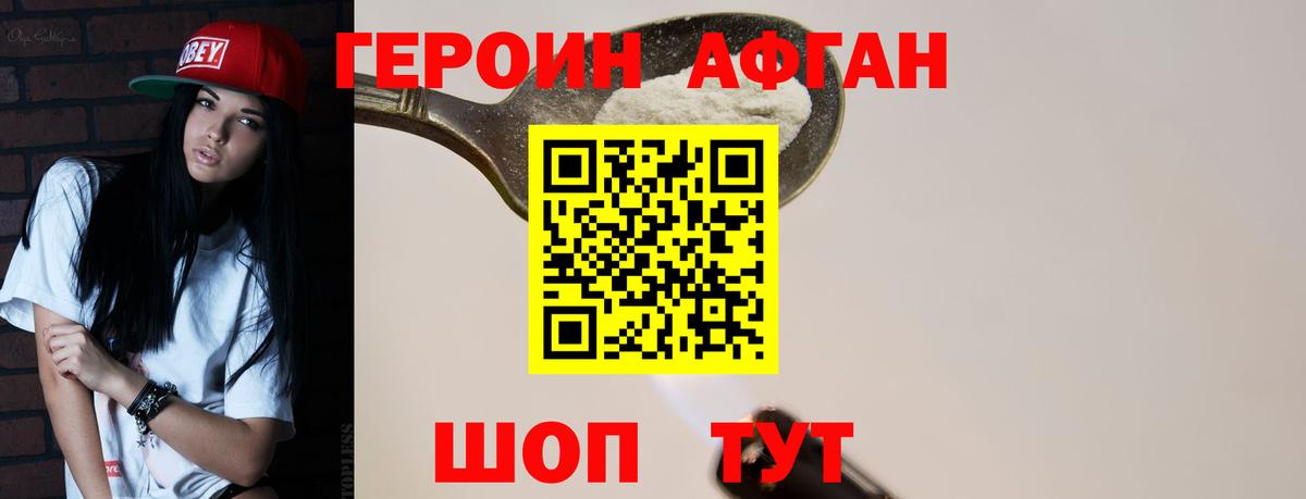 Героин VHQ  Вход с VPN  Коряжма 