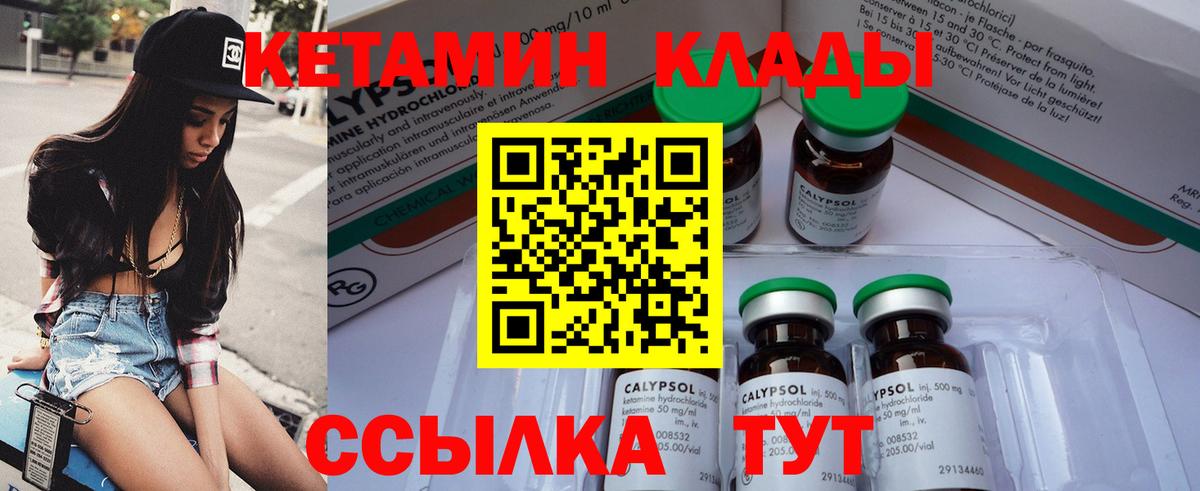 Кетамин VHQ  Вход с VPN  нарко площадка какой сайт  Коряжма 