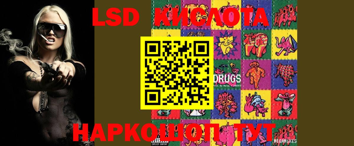 ЛСД экстази ecstasy  LSD-25 экстази кислота  Коряжма  Вход с VPN 