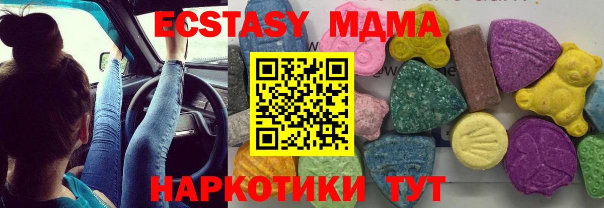 MDMA crystal Коряжма