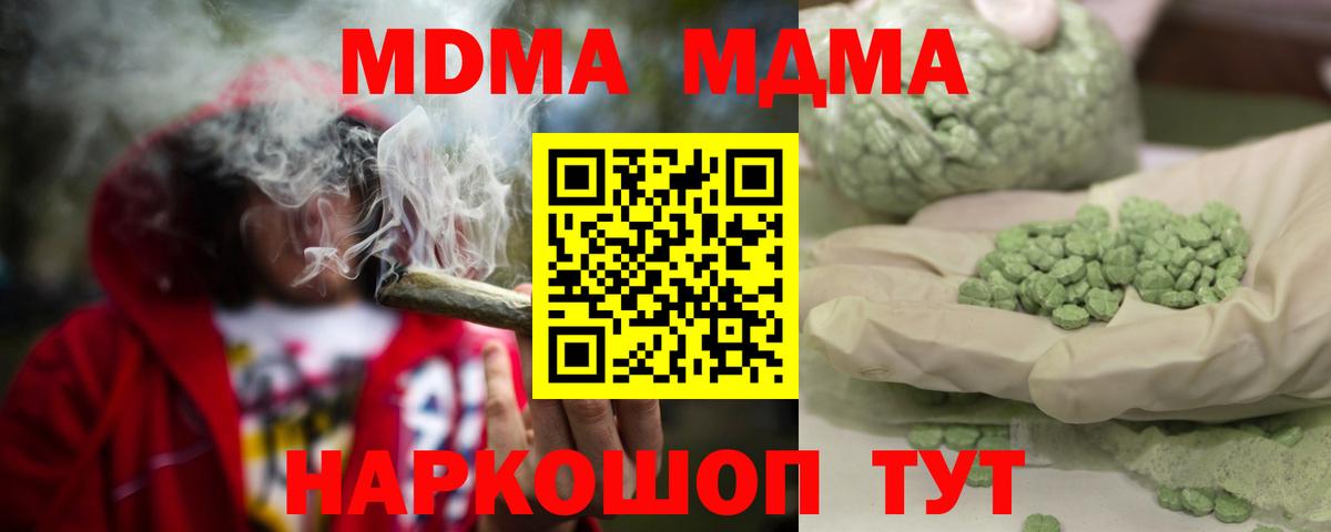 Коряжма  MDMA VHQ  MDMA  Вход с VPN  MDMA молли 