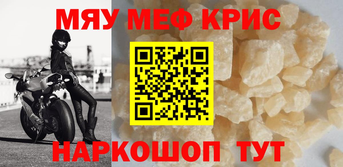 МЕФ мука  Вход с VPN  Коряжма 