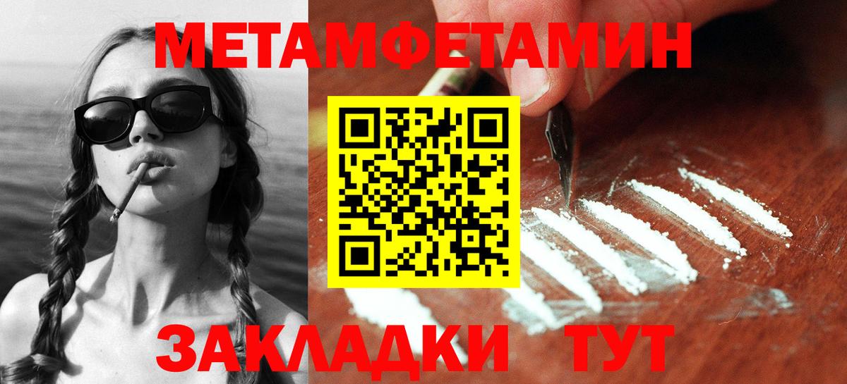 МЕТАМФЕТАМИН винт Коряжма