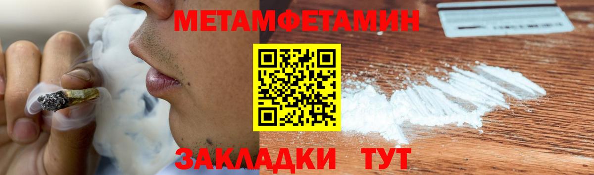Метамфетамин  Вход с VPN  Коряжма  Метамфетамин витя 