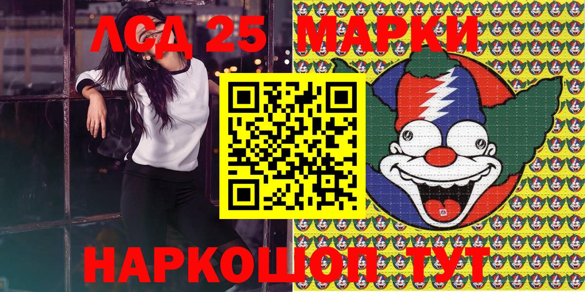Марки 25I-NBOMe 1,5мг  Марки 25I-NBOMe 1,5мг  Коряжма  Вход с VPN 