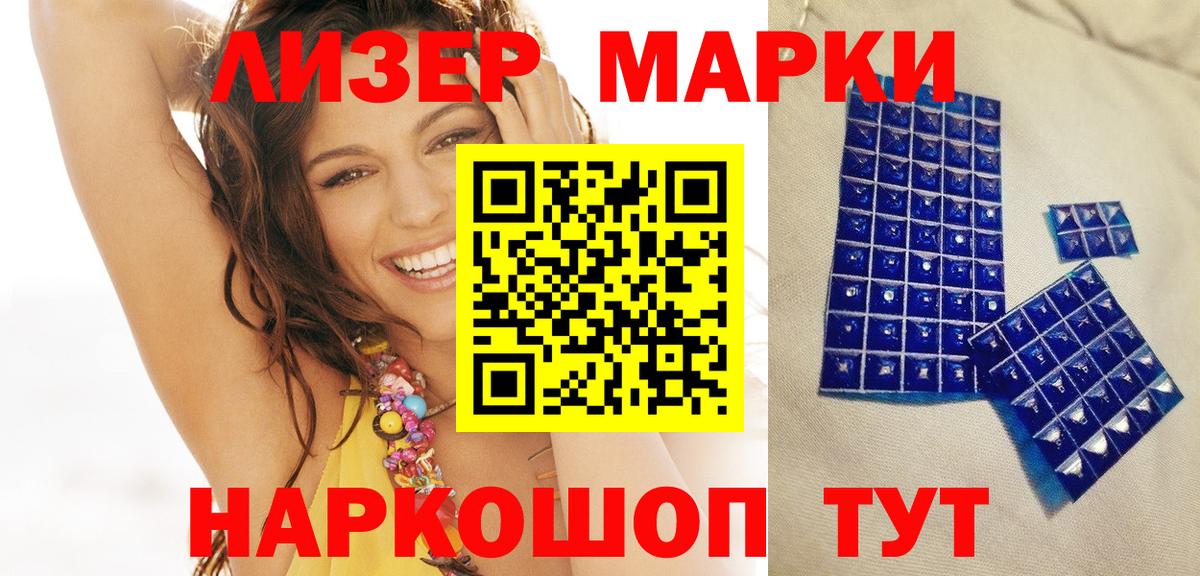 Марки NBOMe 1,5мг Коряжма